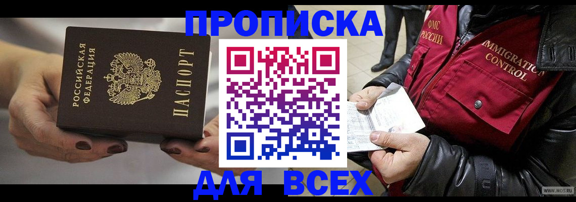 регистрация для дет. сада в Таре