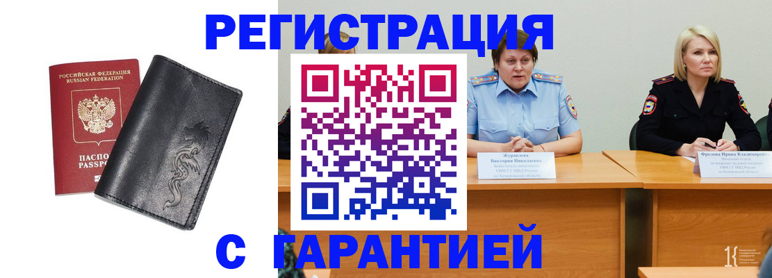 регистрация для дет. сада в Таре