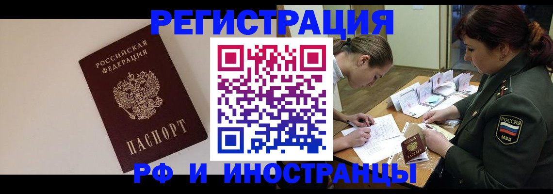 прописка ребенка в Таре