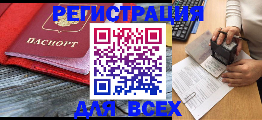 временная регистрация собственник в Таре